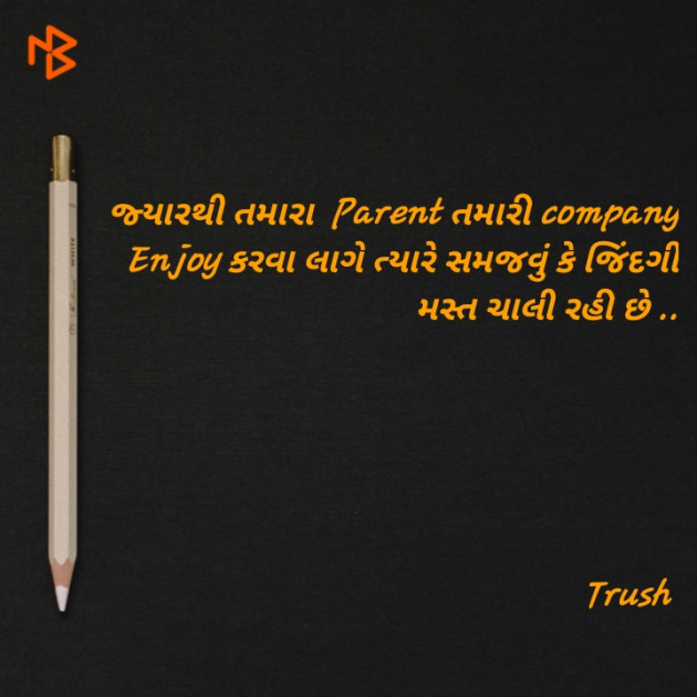 Gujarati Good Morning by Trushna Sakshi Patel : 111192650
