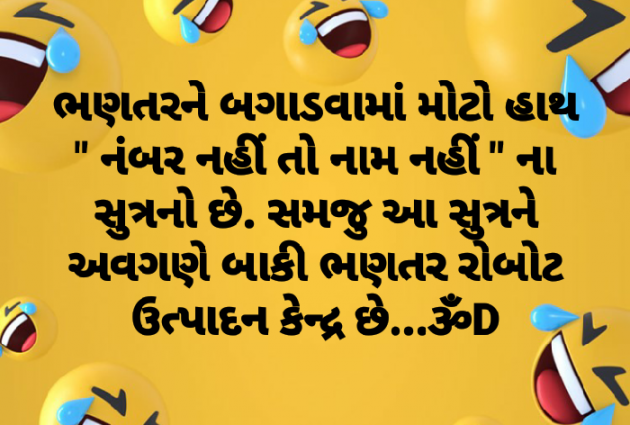 Gujarati Quotes by Dhruti Dave : 111192661