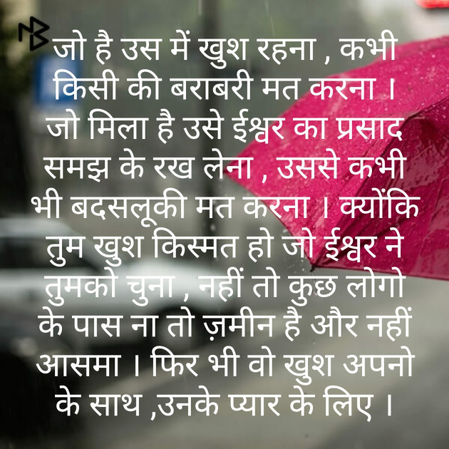 Hindi Shayri by short sweet : 111192662