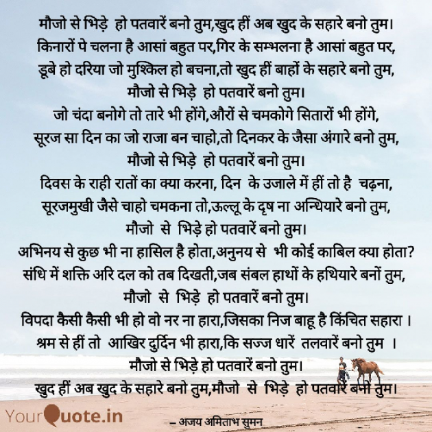 Hindi Thought by Ajay Amitabh Suman : 111192670