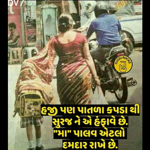 Gujarati Whatsapp-Status by Bvt : 111192672