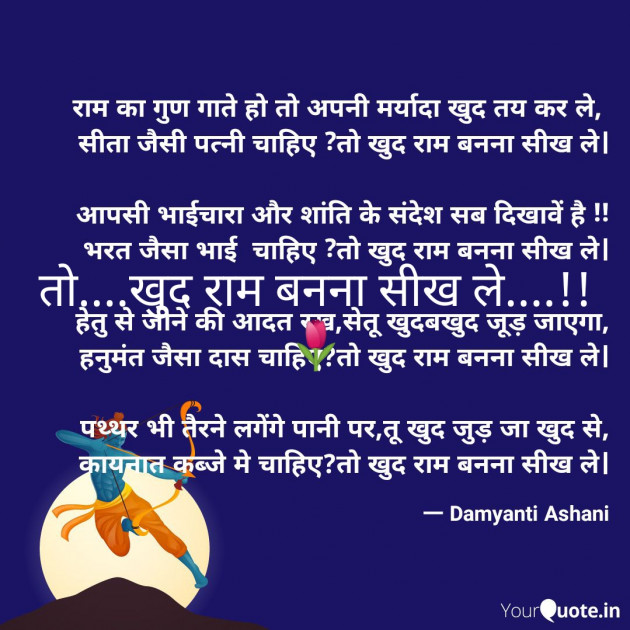 Gujarati Thought by Damyanti Ashani : 111192677