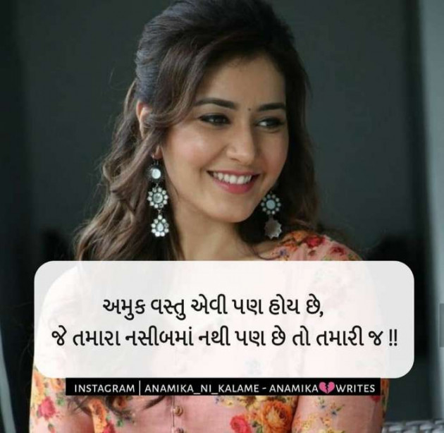 Gujarati Whatsapp-Status by Nimesh : 111192687