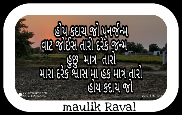 Gujarati Whatsapp-Status by Raval Maulik B : 111192691