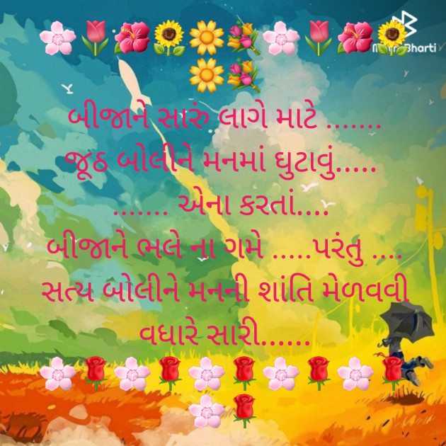 Gujarati Blog by Rajkotiya Dhaval : 111192703