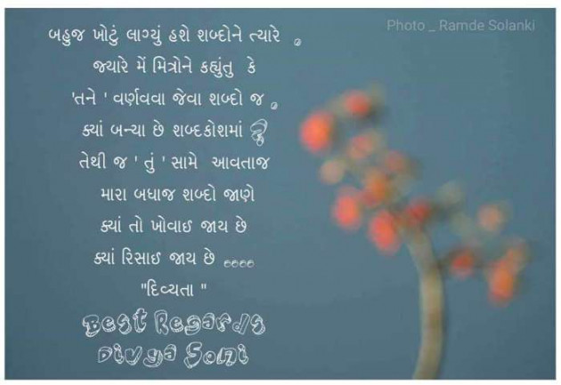 Gujarati Quotes by Mukesh Shah : 111192716