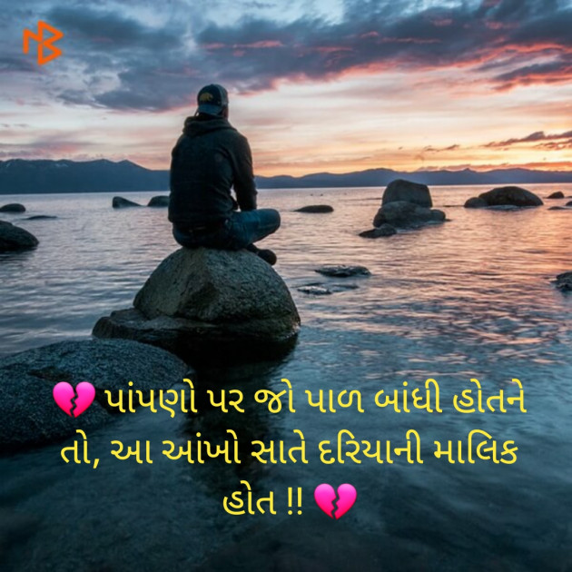 Gujarati Hiku by Jignesh Vsv : 111192726