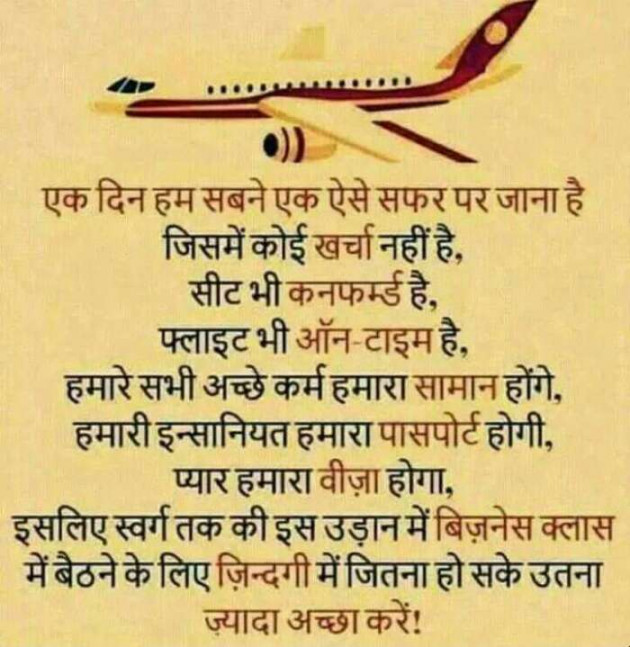 Gujarati Thought by Pankaj : 111192739