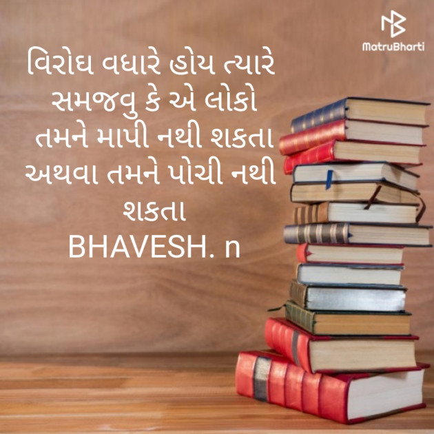 Gujarati Quotes by Bhavesh Nakum : 111192749