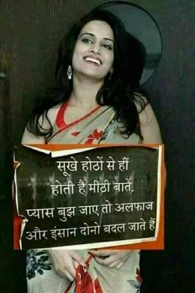 Gujarati Thought by Pankaj : 111192752