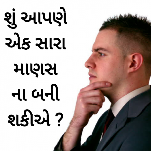 Gujarati Blog by Nirav Patel SHYAM : 111192774