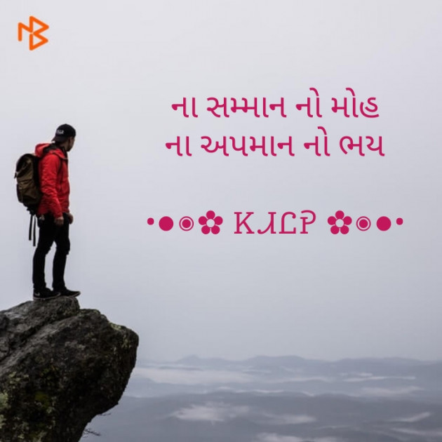 Gujarati Good Night by KALPESHKUMAR : 111192820