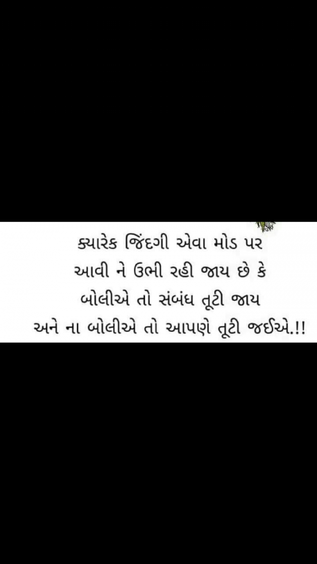 Gujarati Motivational by Kazi : 111192880