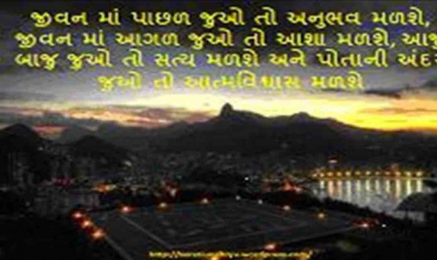 Gujarati Quotes by Umakant : 111192887