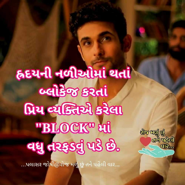 Gujarati Quotes by Bhavna Joshi : 111192909