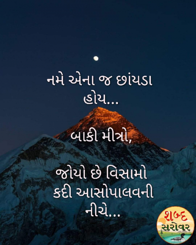 Gujarati Quotes by Bhavna Joshi : 111192911