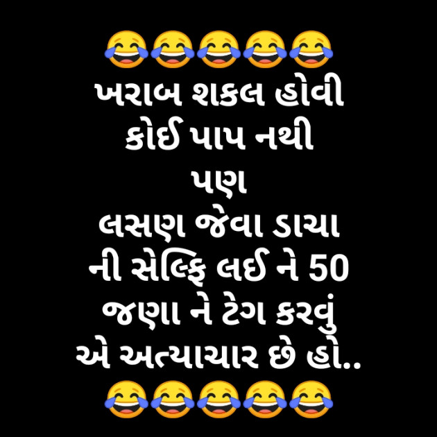 English Jokes by Kathiyawadi Bapu : 111192919