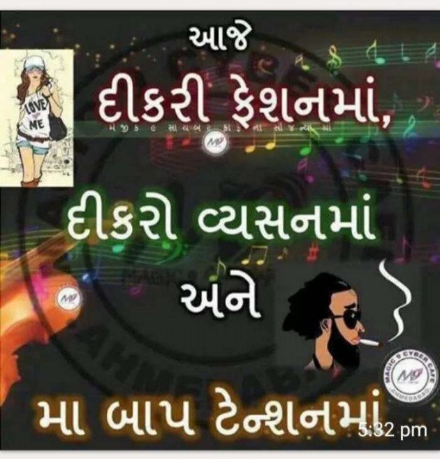 Gujarati Quotes by Ahir Somat : 111192962