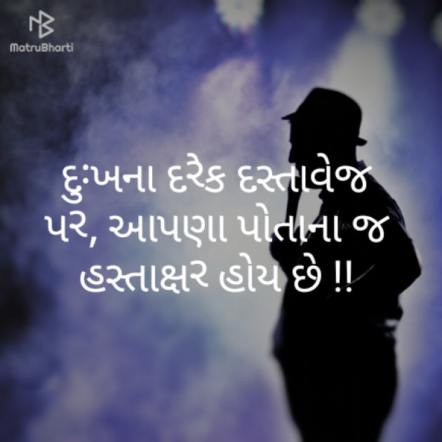 Gujarati Whatsapp-Status by Sagar : 111192996