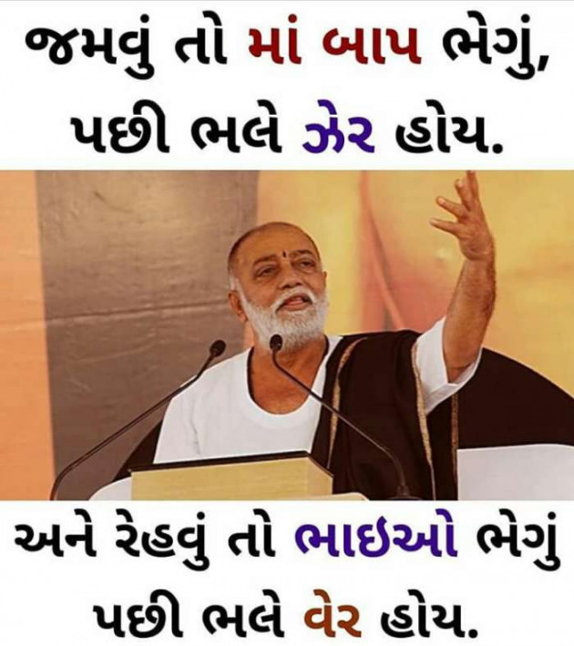 Gujarati Quotes by Sagar : 111192997