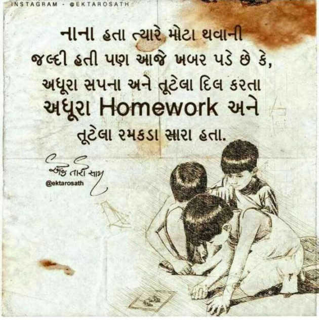 Gujarati Thought by Ashwin Thakkar : 111193024