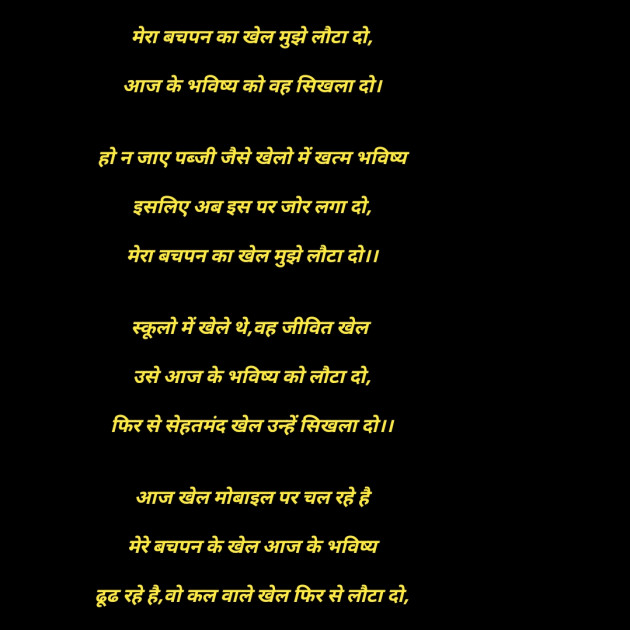 Hindi Shayri by Akshay Bhandari : 111193033