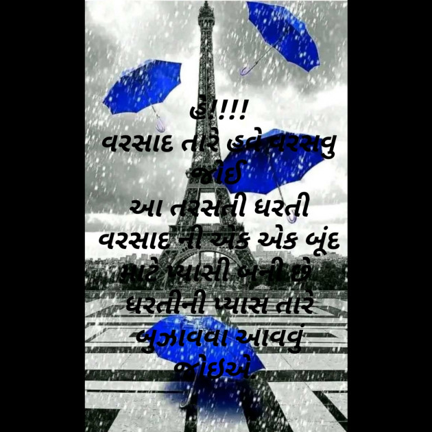 Gujarati Thought by D S Dipu શબ્દો નો સાથ : 111193046