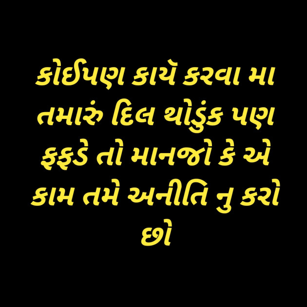 Gujarati Good Night by Shailesh jivani : 111193082