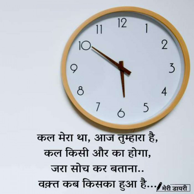 English Thought by Anjan Roy Chowdhury : 111193089