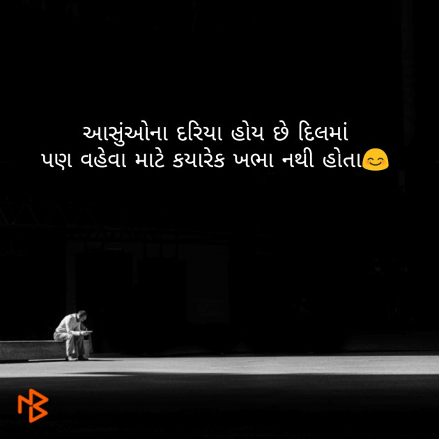 English Thought by Arpit Patel : 111193103