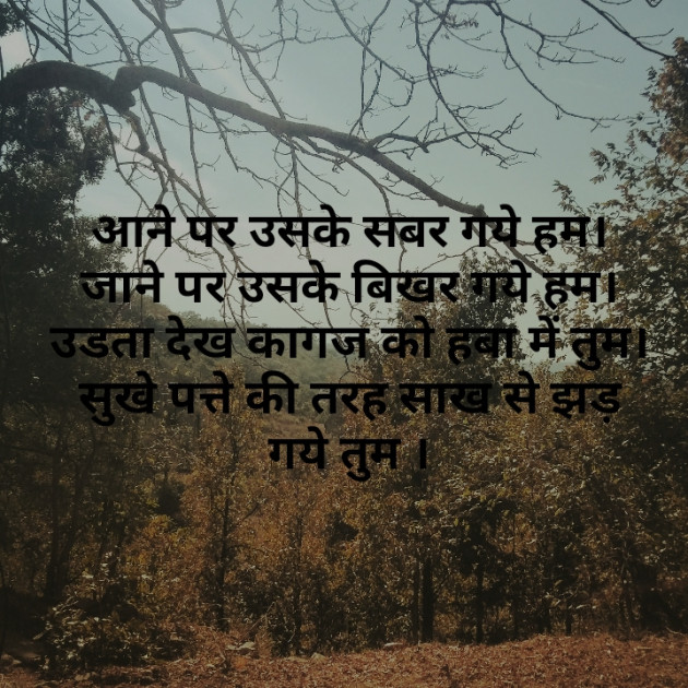 Hindi Shayri by Rj Krishna : 111193114