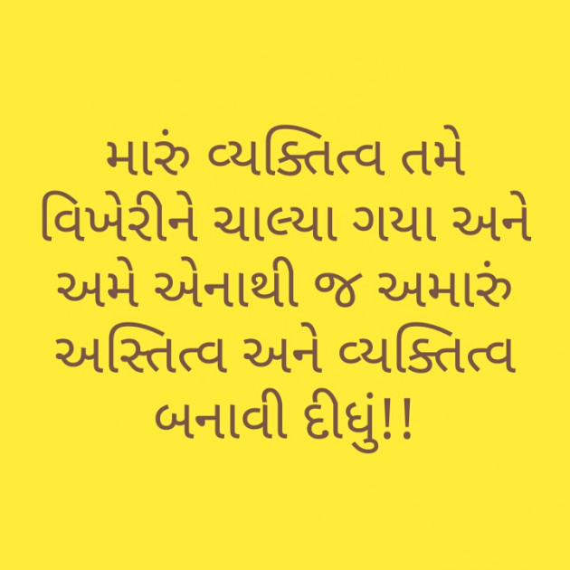 Gujarati Good Night by Maitri Barbhaiya : 111193131