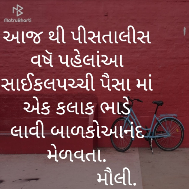 Gujarati Funny by Maulika Shah : 111193139