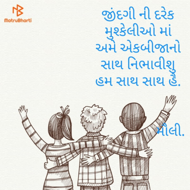 Gujarati Thought by Maulika Shah : 111193174