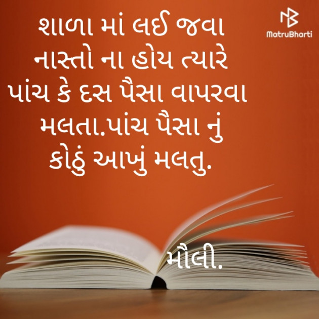 Gujarati Funny by Maulika Shah : 111193199