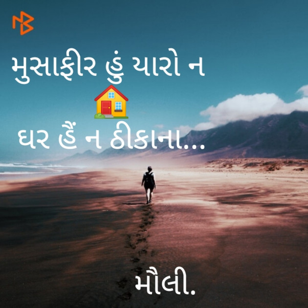 Gujarati Song by Maulika Shah : 111193225