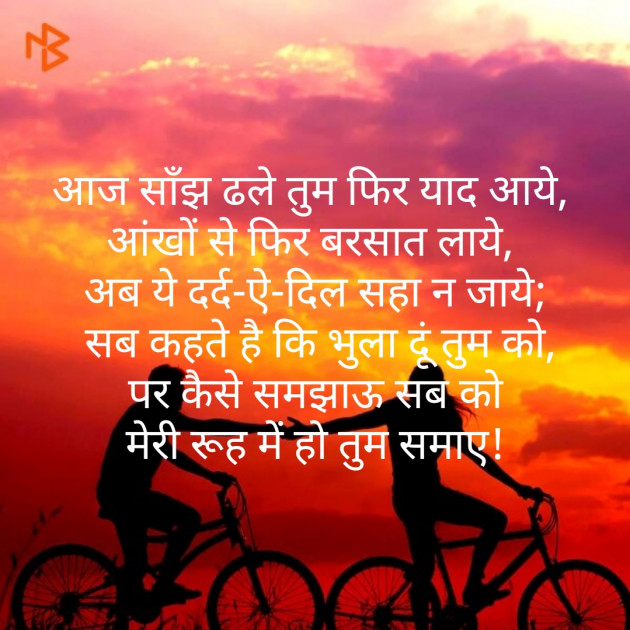 Hindi Shayri by Shubham Prajapati : 111193224