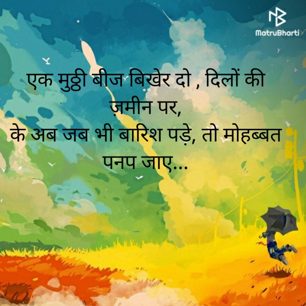 Hindi Shayri by Sarita Sharma : 111193297