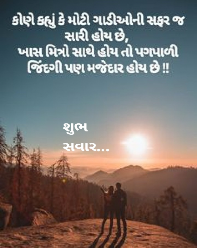 Gujarati Microfiction by sureel panchal : 111193314