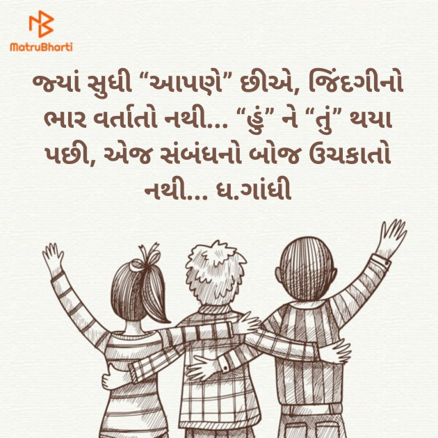 Gujarati Thought by Dharmesh Gandhi : 111193315