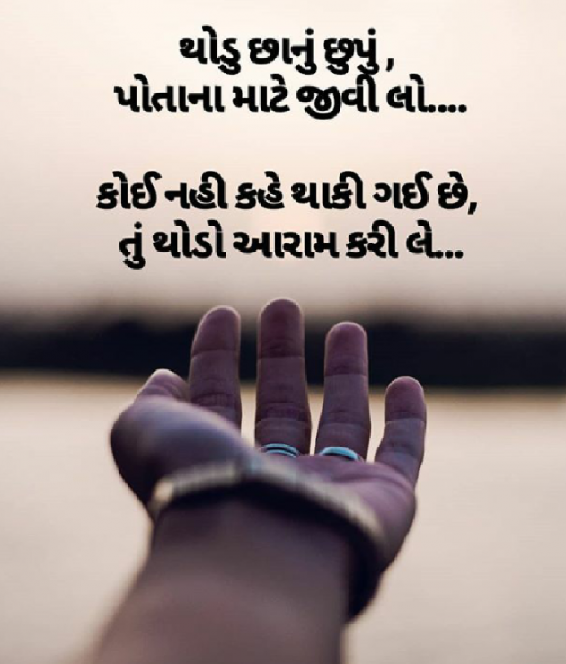 Gujarati Thought by Prachi Patel : 111193317