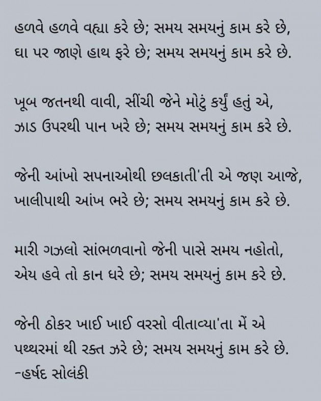 Gujarati Poem by Rinku Panchal : 111193325