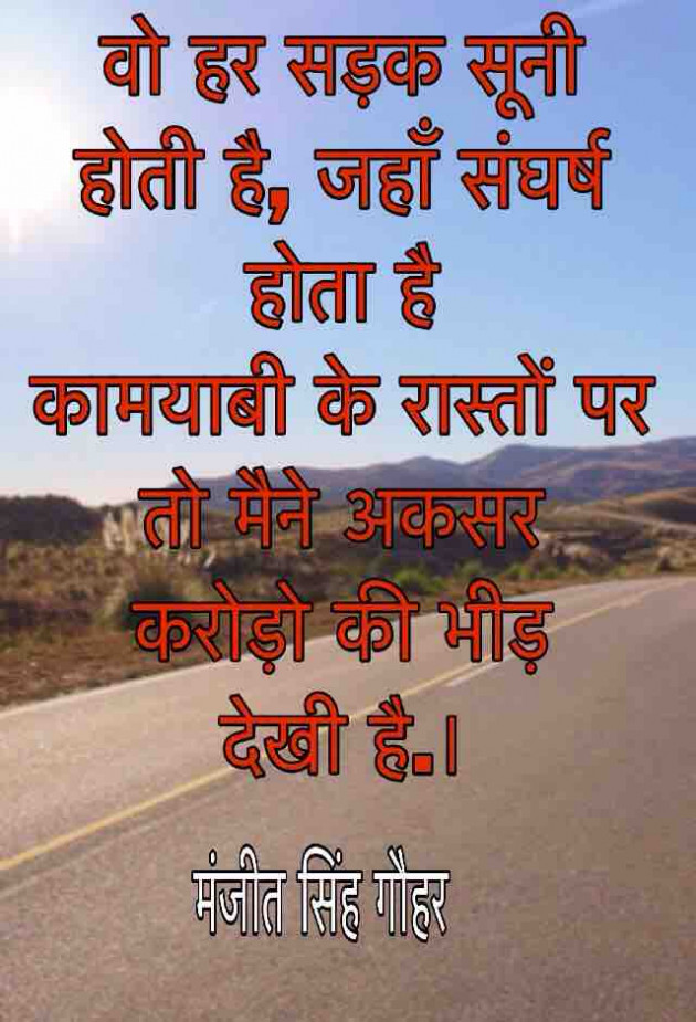 English Quotes by Manjeet Singh Gauhar : 111193327