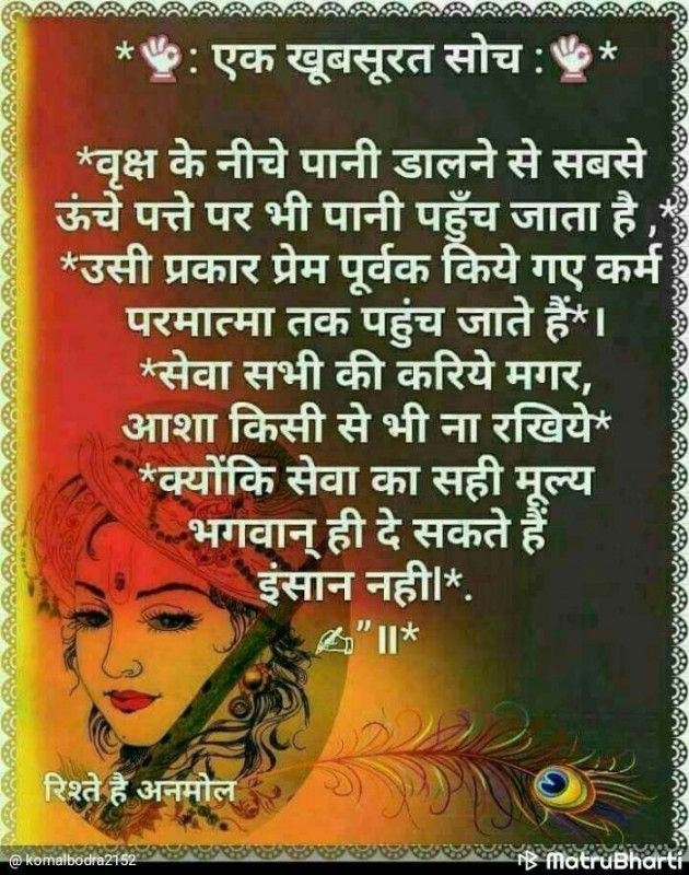 Hindi Good Morning by Mast Life : 111193347