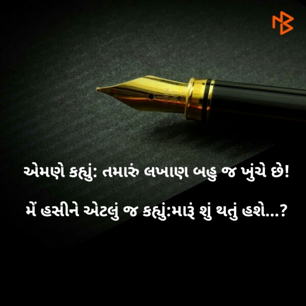 Gujarati Thought by Kinar Rana : 111193372