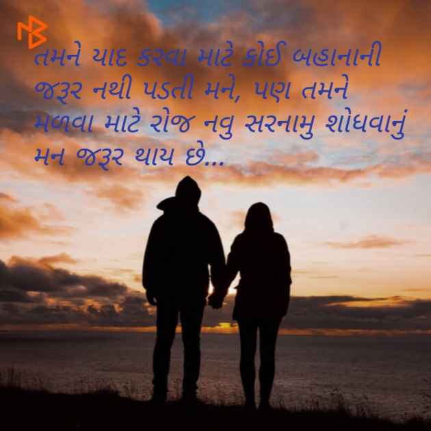 Gujarati Romance by Rupal Patel : 111193376