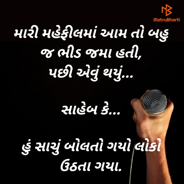 Gujarati Blog by Shailesh jivani : 111193382