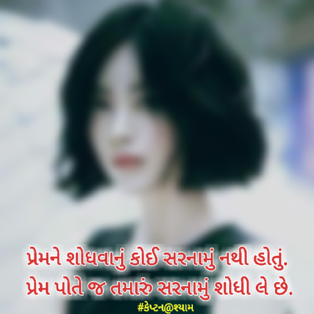 Gujarati Blog by Nirav Patel SHYAM : 111193384