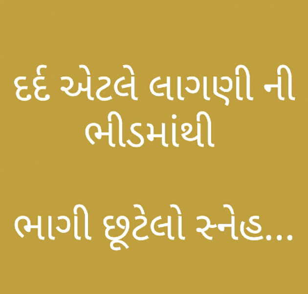 Gujarati Blog by Sandeep Patel : 111193395