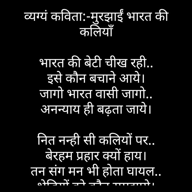 Hindi Quotes by Seema Shivhare suman : 111193404